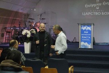 Конференція ДУХЦ "Царство Боже" в Україні 5